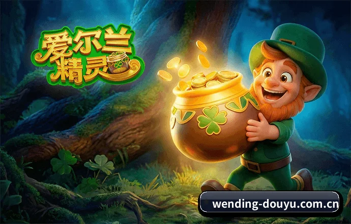 问鼎娱乐 APP - Wending